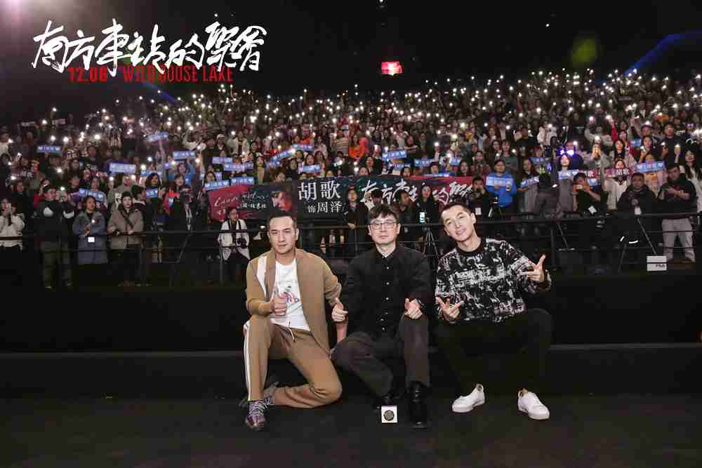 刁亦男、、胡歌、、、、黄觉与观众合影